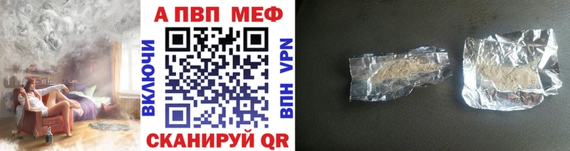 Alfa_PVP Crystall  Купить где  Мыски 