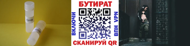 Бутират жидкий экстази  Купить где  Мыски 