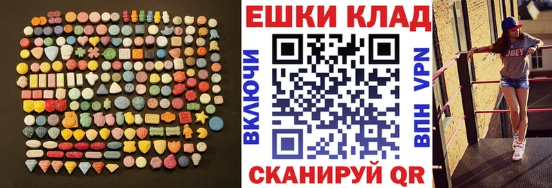 Ecstasy VHQ  Купить закладки  Мыски 