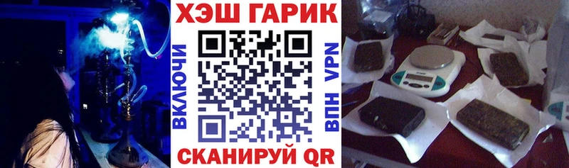ГАШ гарик  Купить закладки  Мыски 