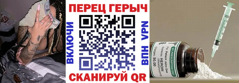 Героин Heroin Купить закладки Мыски