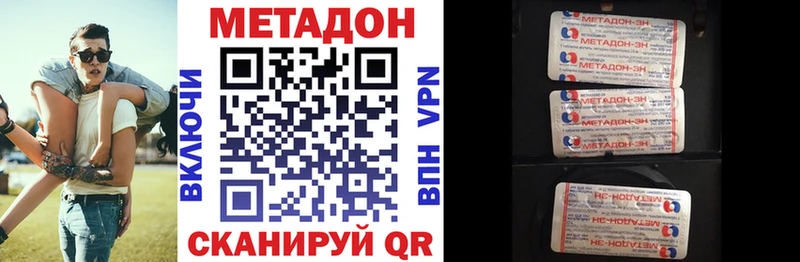 МЕТАДОН кристалл  Купить  Мыски 